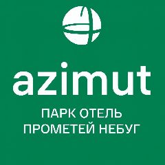Канал AZIMUT Парк Отель Прометей Небуг в мессенджере MAX — 9 181 подписчик