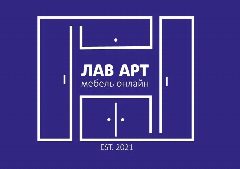 Канал ЛАВ АРТ-мебель онлайн в мессенджере MAX — 44 подписчика