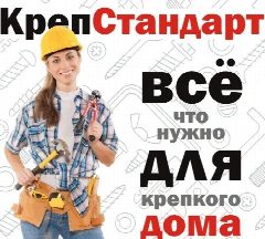 Канал КрепСтандарт в мессенджере MAX — 21 подписчик