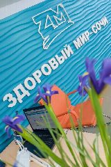 Канал Туроператор "Здоровый мир-Сочи" в мессенджере MAX — 293 подписчика