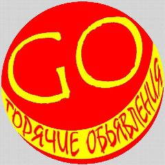 Канал Горячий Ключ | GO Горячие Объявления в мессенджере MAX — 3 282 подписчика