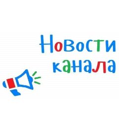 Канал МАДОУ № 29 г. Армавир в мессенджере MAX — 204 подписчика