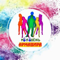 Канал МОЛОД.Армавир в мессенджере MAX — 205 подписчиков