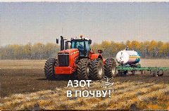 Канал Азот в Почву в мессенджере MAX — 123 подписчика