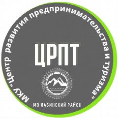 Канал Центр развития предпринимательства и туризма МО Лабинский район в мессенджере MAX — 68 подписчиков
