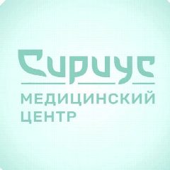 Канал Сириус. Медицина в мессенджере MAX — 945 подписчиков