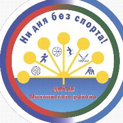 Канал МАОУ ДО "ДЮСШ" МР Миякинский район РБ в мессенджере MAX — 30 подписчиков