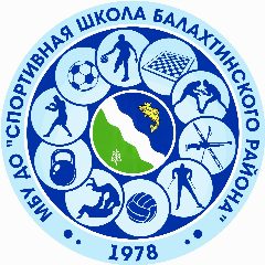 Канал МБУ ДО "СШ Балахтинского района" в мессенджере MAX — 83 подписчика