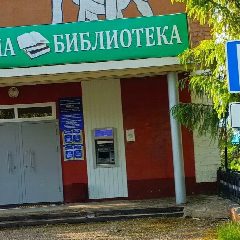 Канал Стерлибашевская библиотека в мессенджере MAX — 21 подписчик