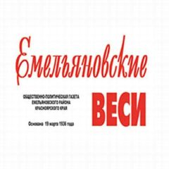 Канал Емельяновские ВЕСИ в мессенджере MAX — 1 252 подписчика