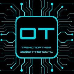Канал Орион Трекинг • Транспортная эффективность в мессенджере MAX — 21 подписчик