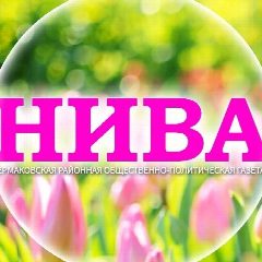 Канал "НИВА" Ермаковское в мессенджере MAX — 490 подписчиков