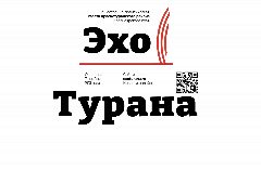 Канал Эхо Турана 🇷🇺 в мессенджере MAX — 1 759 подписчиков