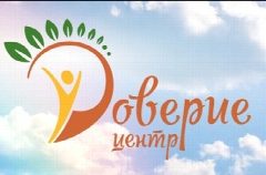 Канал Официальный канал МКУ «ЦППМ И СП «ДОВЕРИЕ» в мессенджере MAX — 15 подписчиков