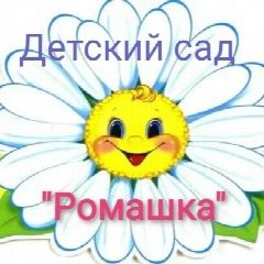 Канал МБДОУ Нижнеингашский детский сад № 3 "Ромашка" в мессенджере MAX — 25 подписчиков