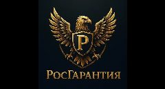 Канал РосГарантия |ГосЗакупки, Тендеры, Банковские гарантии| в мессенджере MAX — 30 подписчиков