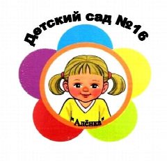 Канал МБДОУ "Д/с КВ № 16" в мессенджере MAX — 108 подписчиков