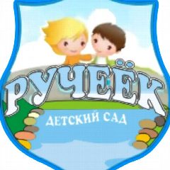 Канал МКДОУ «Ручеëк» в мессенджере MAX — 16 подписчиков
