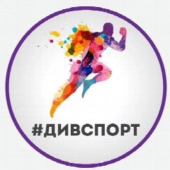 Канал Отдел спорта г.Дивногорска в мессенджере MAX — 34 подписчика