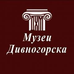 Канал Музеи Дивногорска в мессенджере MAX — 103 подписчика