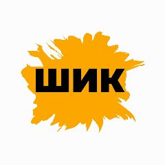 Канал ШИК Медиа ✨ в мессенджере MAX — 49 подписчиков