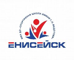 Канал МБУ ДО "Спортивная школа" г. Енисейска им. Г.П. Федотова в мессенджере MAX — 156 подписчиков