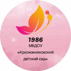 Канал МБДОУ "Красномаяковский детский сад" в мессенджере MAX — 25 подписчиков