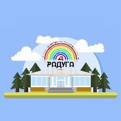 Канал МАУ ДОЛ «Радуга» ГО г. Уфа РБ🌈 в мессенджере MAX — 460 подписчиков