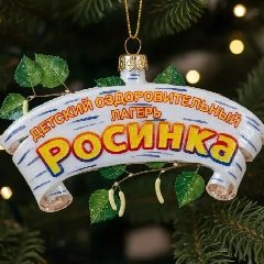 Канал МАУ ДОЛ "Росинка" в мессенджере MAX — 269 подписчиков