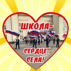 Канал Новостной канал МОБУ СОШ им. Пикунова А. С. д. Дорогино МР Уфимский район РБ в мессенджере MAX — 820 подписчиков