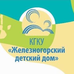 Канал КГКУ "Железногорский детский дом" в мессенджере MAX — 48 подписчиков