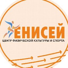 Канал МБУ "ЦФКиС "Енисей" Минусинского района в мессенджере MAX — 38 подписчиков