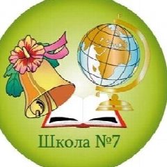 Канал МАОУ «СОШ № 7 им. В.И Селиванова» г. Назарово в мессенджере MAX — 1 008 подписчиков