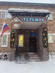 Канал МБДОУ "Детский сад №26 "Теремок" г. Назарово Красноярского края в мессенджере MAX — 236 подписчиков