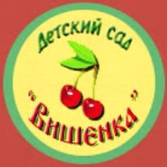 Канал МБДОУ "Детский сад №11 "Вишенка" в мессенджере MAX — 159 подписчиков