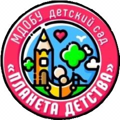 Канал МДОБУ детский сад «Планета детства» д. Алексеевка в мессенджере MAX — 21 подписчик