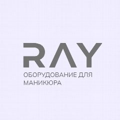 Канал RAY — ЛАМПЫ ДЛЯ МАНИКЮРА в мессенджере MAX — 24 подписчика