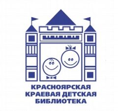 Канал ККДБ | Детская библиотека | Красноярск в мессенджере MAX — 133 подписчика