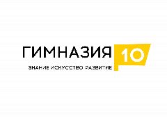 Канал МАОУ Гимназия № 10 им.В.П.Астафьева в мессенджере MAX — 1 089 подписчиков