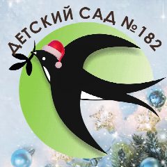 Канал Детский сад № 182 в мессенджере MAX — 245 подписчиков