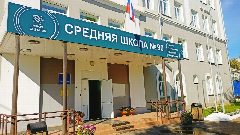 Канал МАОУ СШ № 90 в мессенджере MAX — 999 подписчиков