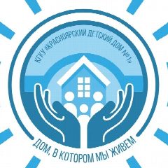 Канал Красноярский детский дом № 1 в мессенджере MAX — 18 подписчиков