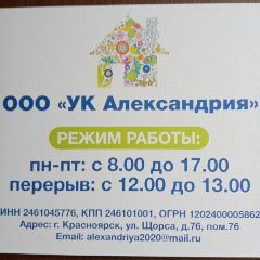Канал ООО "УК Александрия" в мессенджере MAX — 19 подписчиков