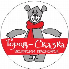Канал Экскурсии агентство "Город-Сказка" в мессенджере MAX — 189 подписчиков