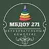 Канал Коллектив МБДОУ № 271 в мессенджере MAX — 292 подписчика