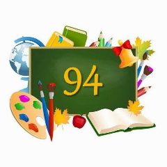 Канал МБОУ СШ № 94 в мессенджере MAX — 1 336 подписчиков