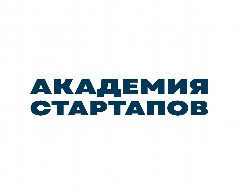 Канал Академия стартапов СФУ 🚀 в мессенджере MAX — 431 подписчик