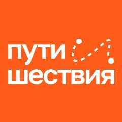 Канал Экскурсии, походы «Пути и Шествия» I Турагенство Красноярск в мессенджере MAX — 809 подписчиков