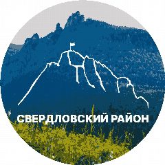 Канал Свердловский район | Красноярск в мессенджере MAX — 833 подписчика