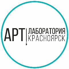 Канал Арт Лаборатория Красноярск в мессенджере MAX — 106 подписчиков